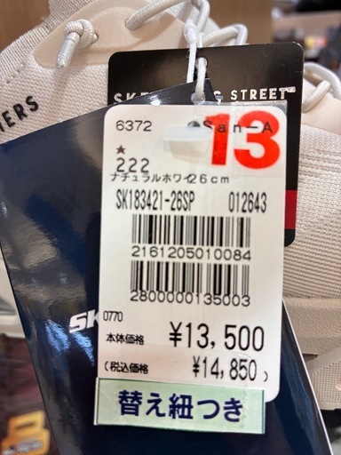 【値下げしました】スケッチャーズ スリップインズ 25.5cm