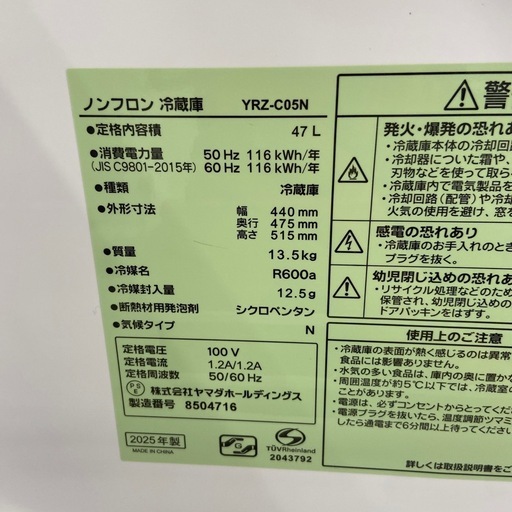 ヤマダ 1ドア冷蔵庫【リサイクルフカツ岡崎倉庫店】260607SM-49