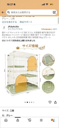 ペットケージ 2段 猫 