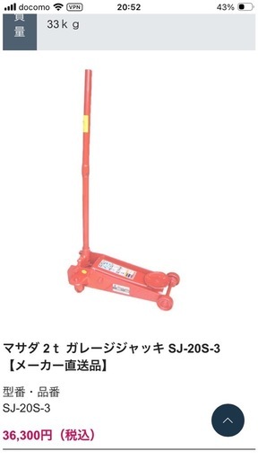 マサダ　ジャッキ　2t SJ-20S-3  