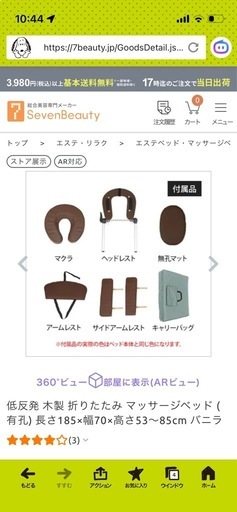降りたたみ施術ベッド