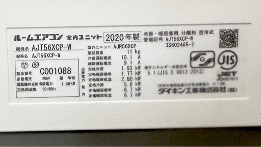 【再募集】ダイキン 18畳用エアコン 2020年製 分解洗浄済み ポンプダウン済み