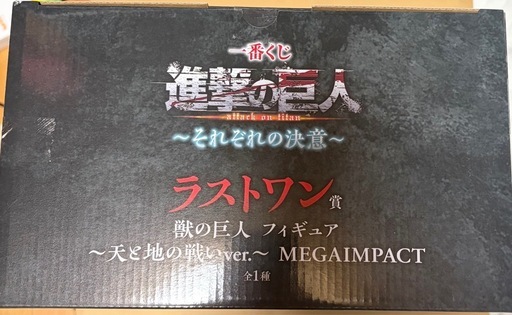 一番くじ進撃の巨人 それぞれの決意 ラストワン獣　未開封品
