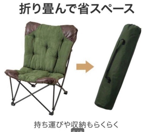 ニトリ　バタフライチェア
