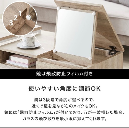 ネストドレッサーテーブル  LOWYA