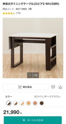 値下げしました⭕️テーブルセット（チェア×2、ベンチ×1含む）