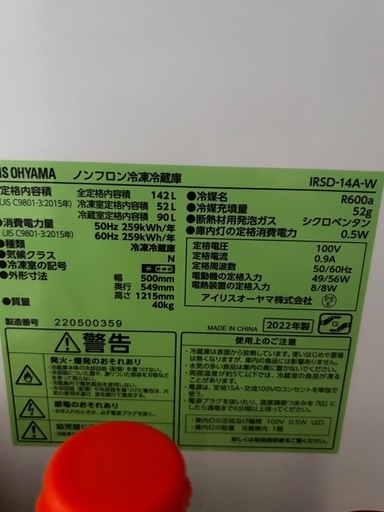 冷蔵庫　洗濯機　家電セット