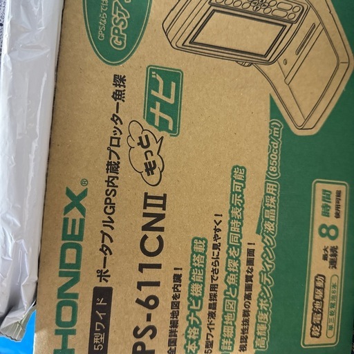 値下げしました　ホープボート　HONDA2馬力　ホンデックス魚探　その他諸々