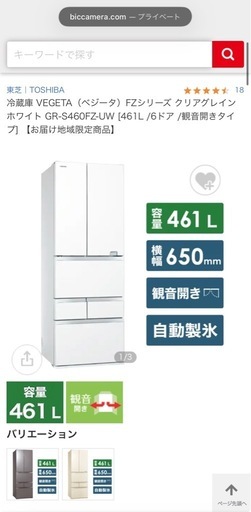 引越しのため安く出品 東芝/GR-S460FK-EC 冷蔵庫【公式通販】