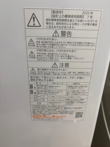【美品】東芝 全自動洗濯機 AW-700Z2(W) 7kg