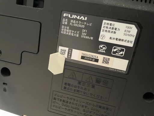 50型テレビとテレビ台
