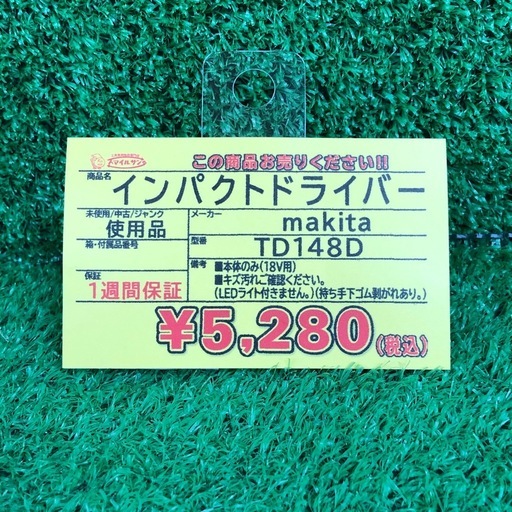 【店頭お渡し限定】(26-6-7)マキタ　充電式インパクトドライバ　TD148D