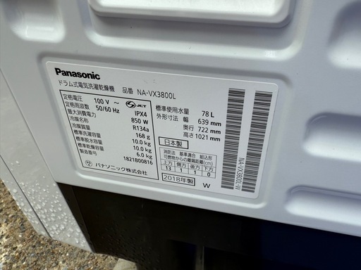 【ジャンク】Panasonic ドラム式洗濯乾燥機 NA-VX3800L 10kg 2018年製 引取限定