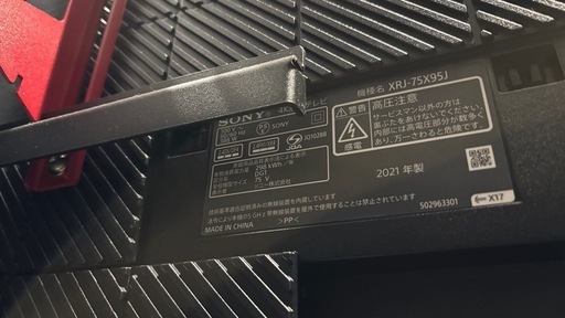 【隣県配送可】SONY 75V型　BRAVIA XRJ-75X95J  4K液晶テレビ WALLスタンド付