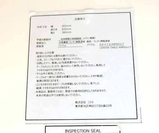 ニトリ センターテーブル 円形 直径80×高さ38cm ベージュ系 ナチュラル ANM001CT 円形テーブル 丸型テーブル 丸テーブ
