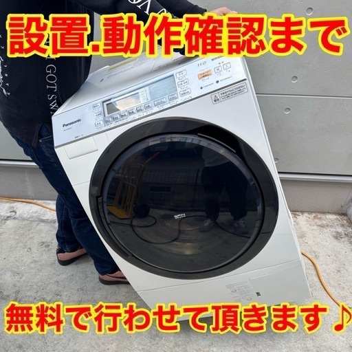 🉐285⭐️2025年製★ほぼ新品★アイリスオーヤマ　冷凍庫　スキマックス　スリム