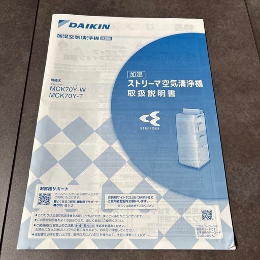 DAIKIN MCK70Y-T 加湿ストリーマ空気清浄機