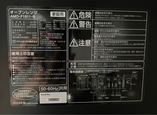 アイリスオーヤマ オーブンレンジ 18L ブラック/ 6月18日まで 