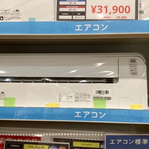 【トレファク神戸南店】YAMADAの壁掛けエアコンです【取りに来られる方限定】 