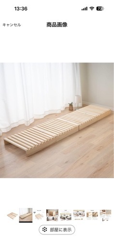 すのこパレット