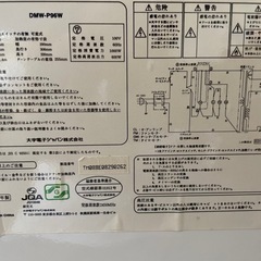 電子レンジ　大宇電子ジャパン株式会社【BE108】の画像