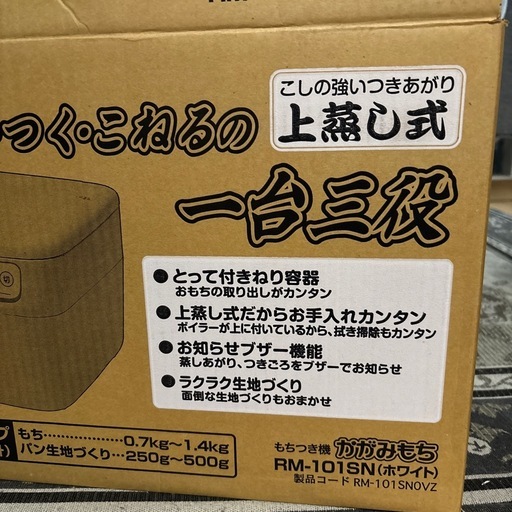 もちつき機