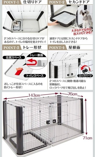 【7/25まで】【美品】アドメイト 犬用ゲージ ペットゲージ ワイド 76×143×71