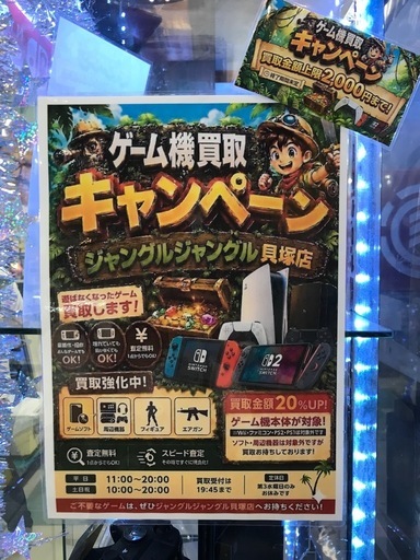 ジャングルジャングル貝塚店　Nintendo ファミリーコンピュータ　HVC-101 AV使用　ファミコン　ゲーム　買取　ジモティー割