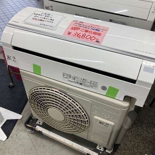 日立　2.2kwルームエアコン　2023年製　RAC-HT22N