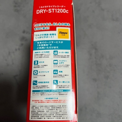 Yupiteru DRY-ST1200c ドライブレコーダー