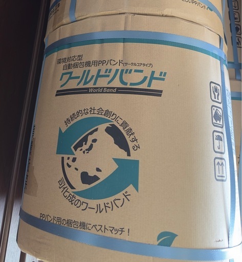 PPバンド　　　5セット
