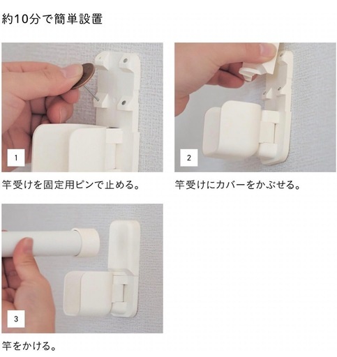 新品未使用ベルメゾンの物干し竿　使わない時は簡単にしまえる使用