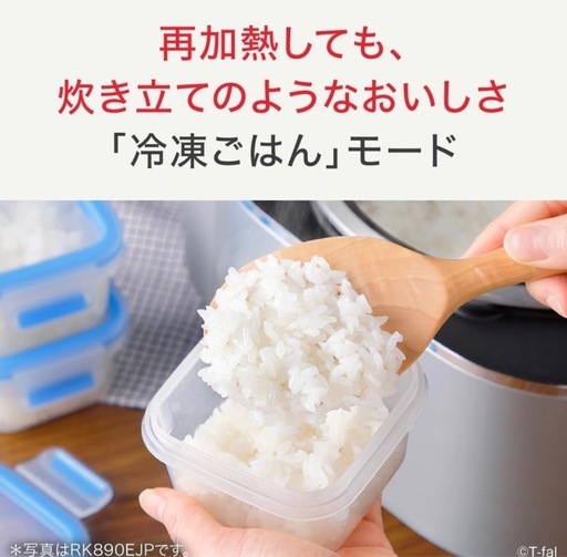 ティファール炊飯器