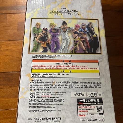 ジョジョの奇妙な冒険 