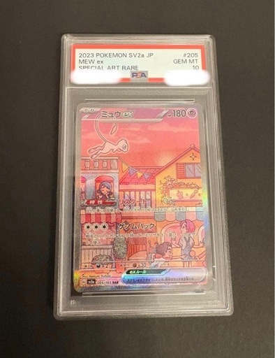 PSA10 ミュウ　151 SAR