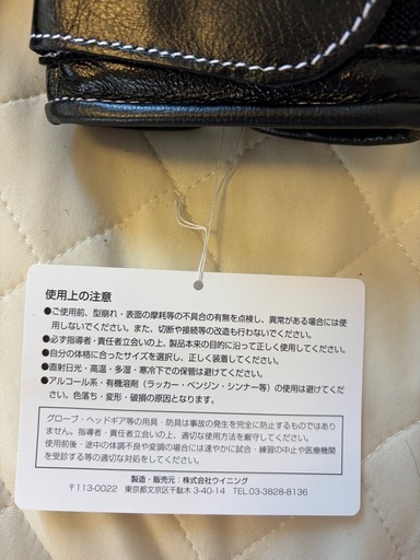 【新品、未使用品】Winning ボクシンググローブ 8oz ブラック