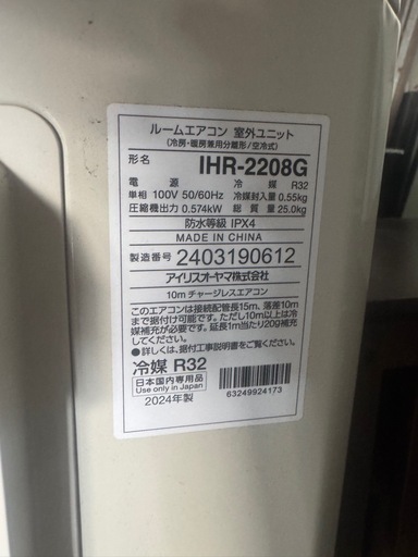 2024年製エアコン