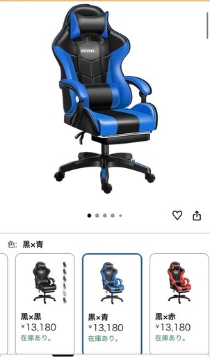 ゲーミングチェア