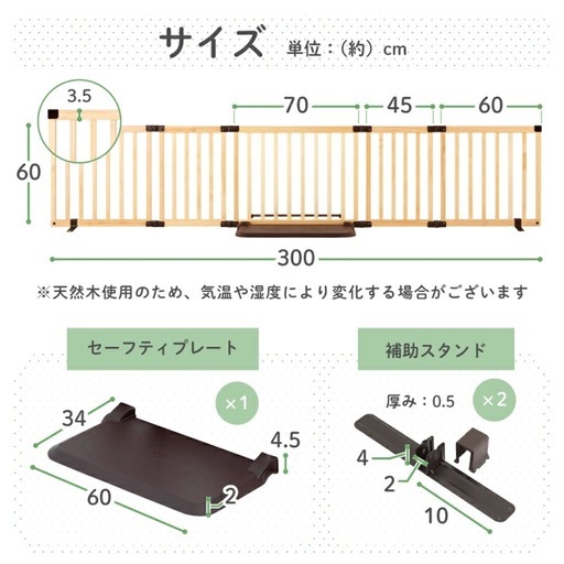 ベビーガード
