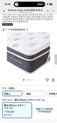 セミダブルベッド＋マットレスセット