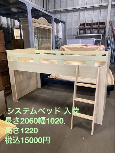 アース若松倉庫　?️ ニトリ システムベッド 入荷