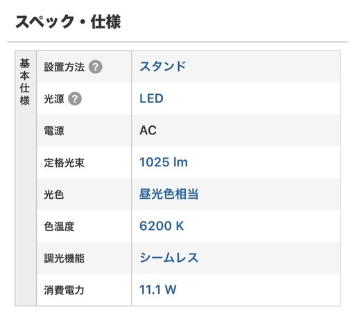 定価24,000円　パナソニックLEDデスクスタンド　ライト