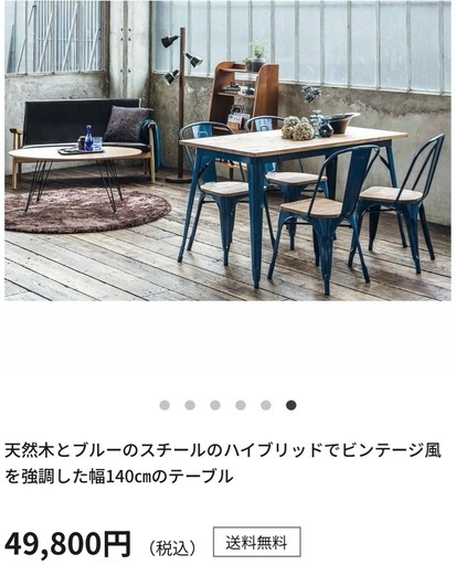  LOWYA ダイニングテーブル 4人掛けインダストリアル天然木ヴィンテージ調 バーネイション / テーブル4,5点セット (幅140/165) | ダイニング 