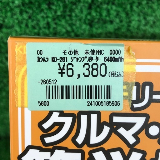 【店頭お渡し限定】(26-6-9)カシムラ　ジャンプスターター　KD-281