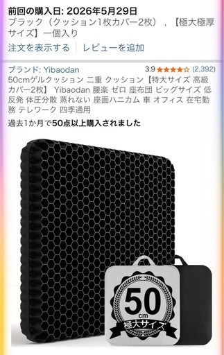 【美品】あぐらチェア★おまけ付き