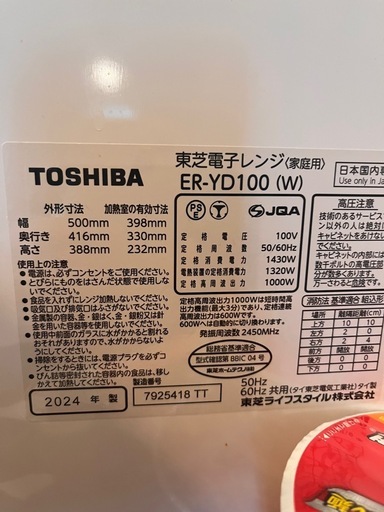 TOSHIBA 電子レンジ/オーブンレンジ Amazon | TOSHIBA(東芝) 電子レンジ オーブンレンジ 一人暮らし 16L 