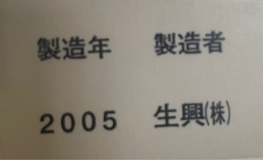 J918⭐️生興　書棚①
