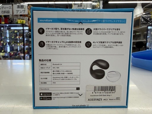 【ジャングルジャングル岸和田和泉インター店】☆未使用品☆ アンカーオープンイヤー型ワイヤレスイヤホン C40i Anker sound