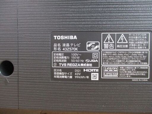 東芝 43インチ 4K 液晶テレビ 2022年製 43Z570K スマートテレビ機能 AndroidTV REGZA レグザ 札幌市北