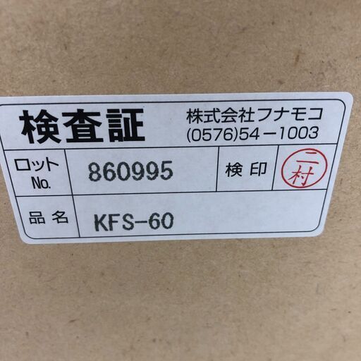 【ジャングルジャングル和歌山店】【Wa4737】ウッドリビングシェルフ フナモコ家具 アウトレット  中古家具 リユースショップ リサ